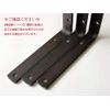 [Black Iron Series] Shelf Bracket (Waxed Finish) S Size