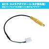 Beat-Sonic BC5 Rear Camera Input Vision Selector Harness for TOYOTA OEM OPTION NAVIGATION HARNESS FOR BACKUP CAMERA