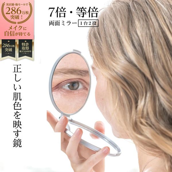 Horiuchi Kagami Kogyo - Double-sided compact Napure mirror that makes details appear 7 times larger - 7x magnifying mirror - makeup mirror - clear - for removing unwanted hair - eye makeup - for wearing contact lenses - mirror - Napure