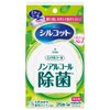 Silcot Wet Wipes, Safe Disinfecting for Going Out, 26 Sheets