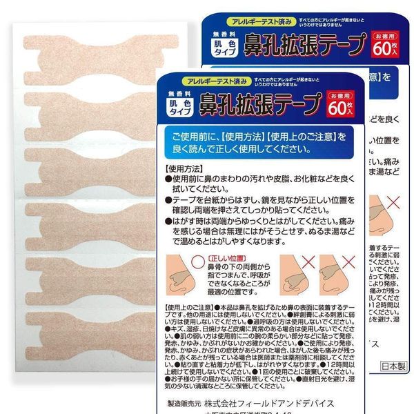 Nostril Expansion Tape, Value Pack, 60 Sheets x 2, Set of 120, Skin Color Type, Made in Japan