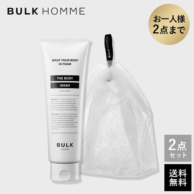 Body Wash &amp; Bubble Net Set [Bulk Homme Official] THE BODY WASH &amp; THE BUBBLE NET SET (Body Wash &amp; Bubble Net Set) | BULK HOMME (bulkhomme)