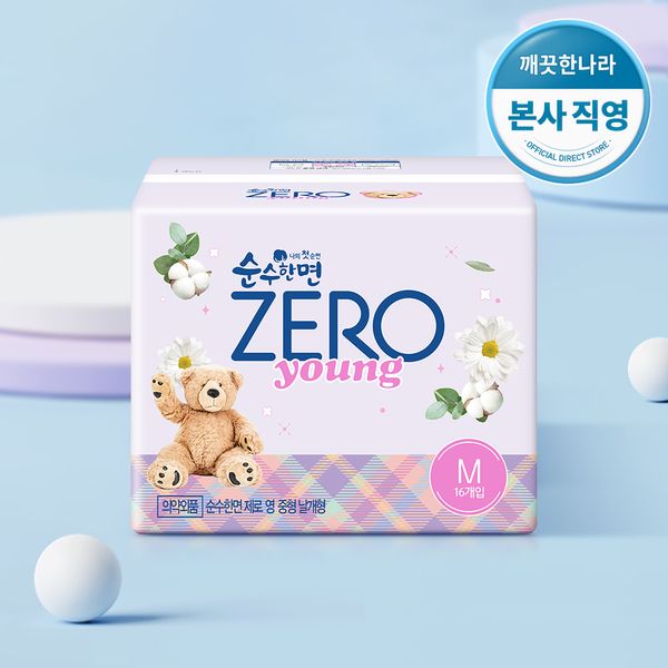 (Choose 1) Pure cotton zero-young sanitary pad medium size 16p X 3 packs