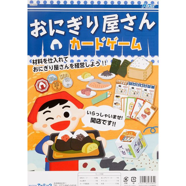 Artec 003584 Rice Ball Shop Card Game