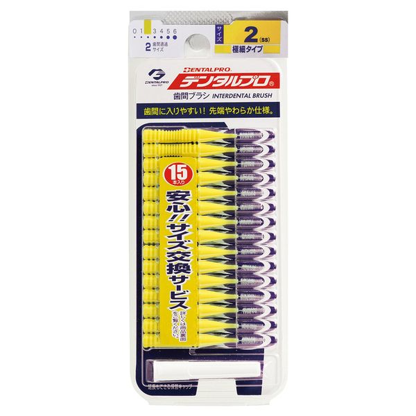 Dentalpro Interdental Brush Size 2SS 15 Pieces