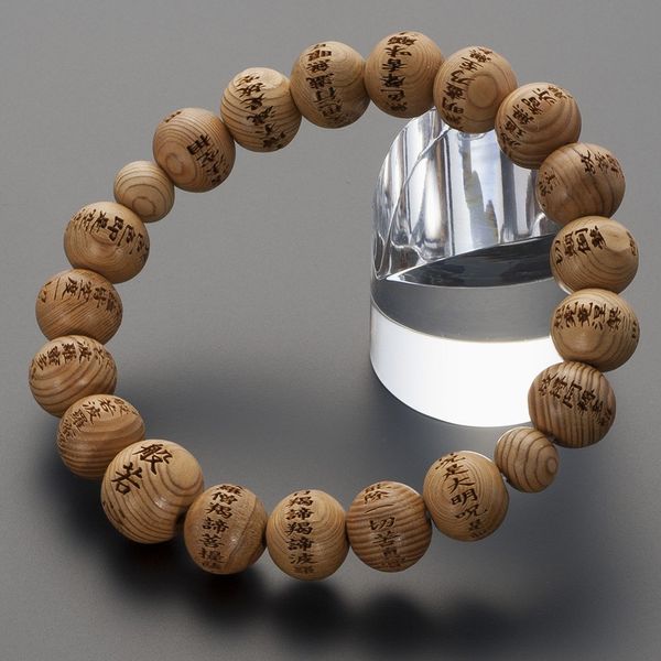 Butsudanya Takita Shoten Special Bracelet Prayer Beads Hannya Heart Sutra Carved Breath Yakusugi 0.4 inch (10 mm) Ball (Shakuroku Ball) ◆ Prayer Beads Bracelet, Amulet, Breath Beads, Bracelet Beads,