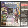 ドラゴンクエストV 天空の花嫁