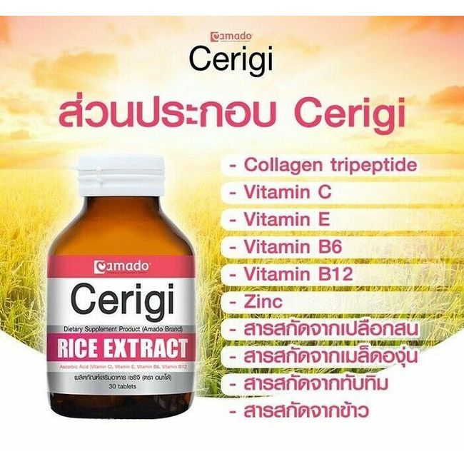 Amado Cerigi Rice Extract Concentrated Ceramide Extracted From Rice Skin Care