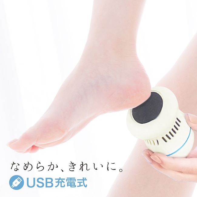 Heel exfoliation foot exfoliation care exfoliation exfoliation exfoliation remover USB charging electric exfoliation care device heel exfoliation heel polish foot care peeling exfoliation