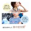 monochroice Cool Ring, Cool Neck Ring, Heatstroke Prevention, Heat Prevention (Random Line, Small)