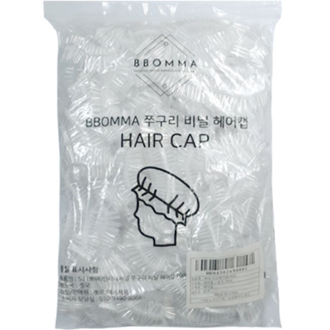 Pomajjuguri Vinyl Hair Cap