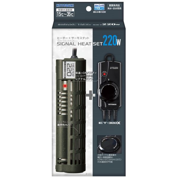 Kotobuki Signal Heat Set 220w Other