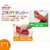 SUN UP 2-Way Tacker (Tacker and Stapler), with Refill Staples, 200 Pieces