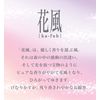 花風 沈丁花 バラ詰