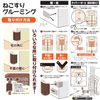 doggy man hayashi cat grooming cat