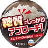 井藤漢方製薬 炭水化物食べてもDiet 糖質にアプローチ 120粒30回分