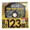 Multi-Metal Wheel Gachimeta GM-125