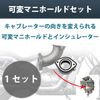 Felimoa Variable Manifold Insulator, Universal Type, Set of 2