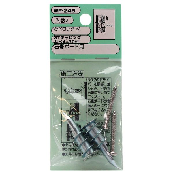 WAKI WF-245 Cabelock W with Screws for Drywall