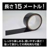 T-BEST SM Restraint TAPE Black 15m