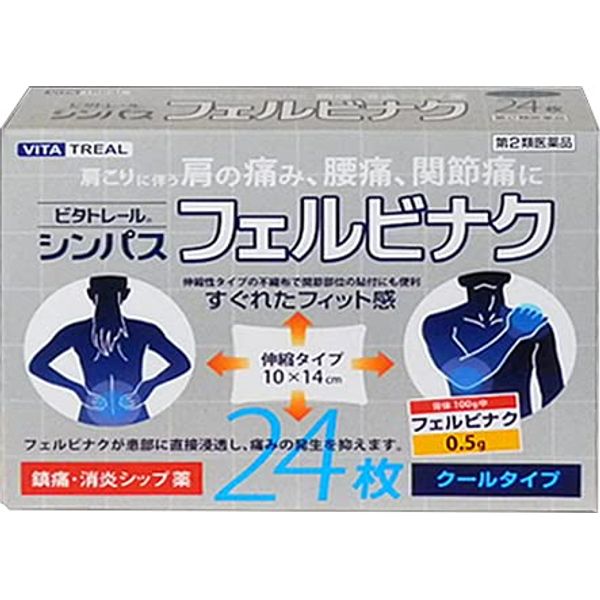 【第2類医薬品】ビタトレールシンパスフェルビナク 24枚 ×5