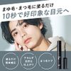 [Official] THE FUTURE Styling Gel Mascara 1 THE FUTURE Raises eyelashes and emphasizes eyes Clear gel Eyebrows