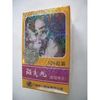 Ban Tu Wan(Alopecia Areata Pill)