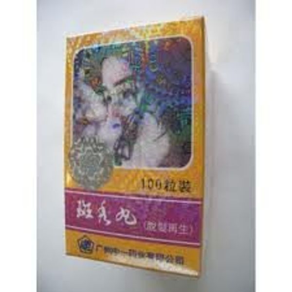 Ban Tu Wan(Alopecia Areata Pill)