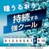 【第3類医薬品】NewマイティアCLアイスリフレッシュ 15mL