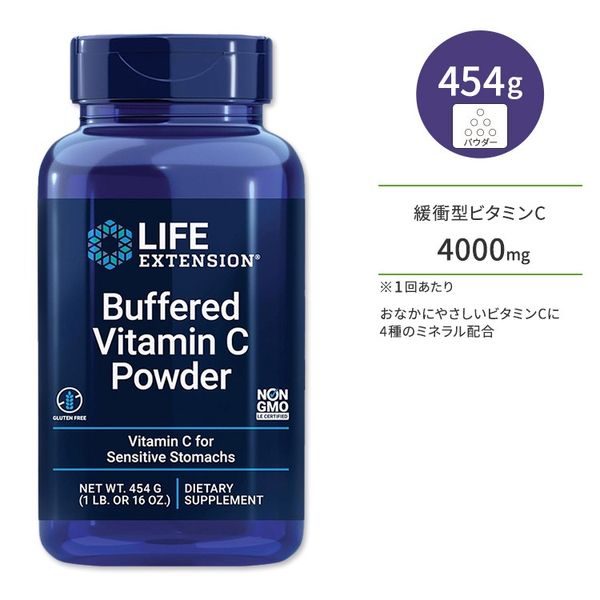 Life Extension Buffered Vitamin C Powder 454g (16 oz) Life Extension Buffered Vitamin C Powder with Ascorbic Acid and Minerals