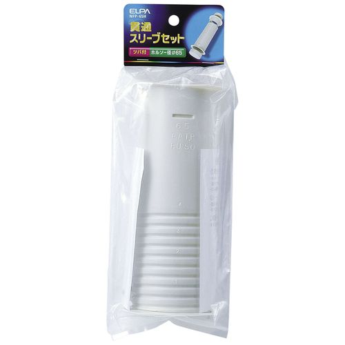 ELPA NFP-65H Through Sleeve Set, Wiring, Air Conditioner, With Brim, Hole Diameter: φ2.6 inches (65 mm), Sleeve Inner Diameter: 2.5 inches (63 mm), Sleeve Outer Diameter: 2.6 inches (65 mm)