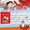哪吒闹海（全彩注音）