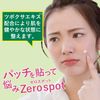 ZEROSPOT PATCH Zero Spot Patch, CICA 54 Patch, Deer, Peppermint Extract, Point Patch, Spot Patch, Korean Cosmetics