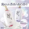 Liluce Skin Milk Lotion Shiny Freesia
