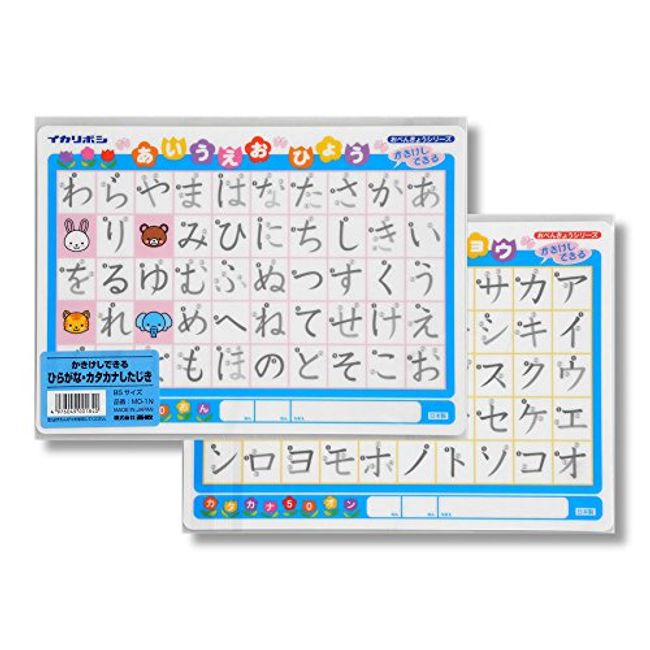 Ikariboshi MO-1N Erasable ajiki Hiragana and Katakana