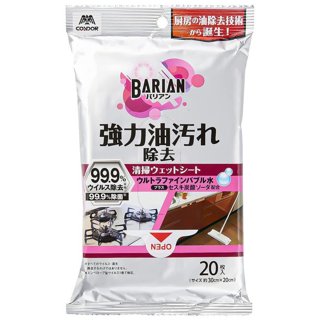 Yamazaki Sangyo Barian 196081 Oil Stain Removal Sheet, Cleaning Sheet, Wet Sheet, 20 Sheets (W x D x H): 11.8 x 7.9 inches (30 x 20 cm), Disinfecting, 99.9% Virus Removal, White