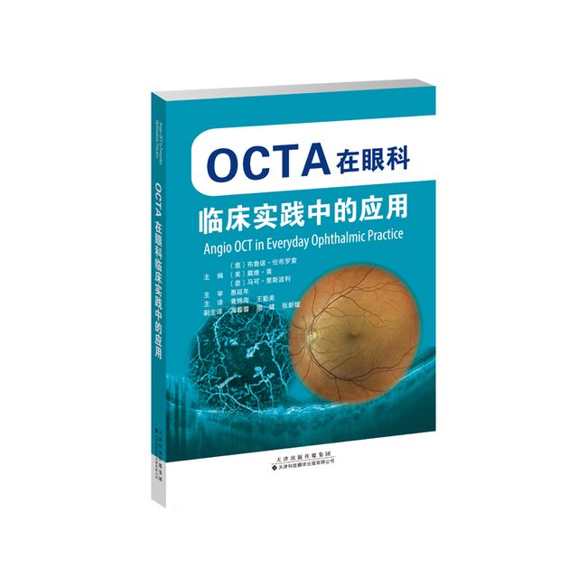 OCTA在眼科临床实践中的应用