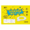 324 Sheets for High Frequency Therapeutic Devices Only, Coricolan Compatible Product, 108 Sheets x 3 Sets