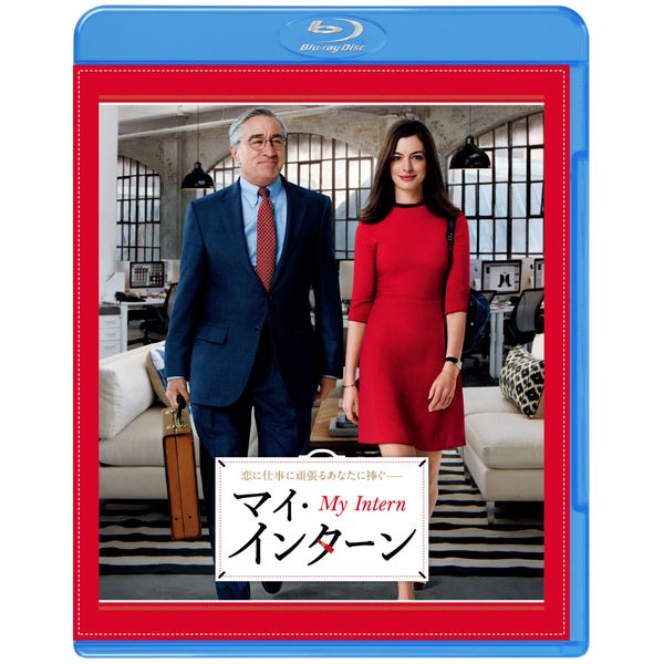 My Intern Blu-ray & DVD Set (First-Press Specifications, 2-Disc Set, Digital Copy Included) (Blu-ray)