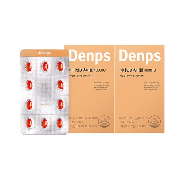 Denps Vitamin D Chewable 4000IU 4 months/2 BOX