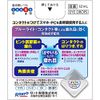 [Third-Class OTC Drug] Rohto Deji Eye Contact 12mL
