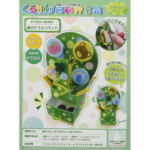 Pioneer 48483 Kururin Rotating Money Box Made with Milk Packs, Forest Animal Land