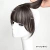Bangs Wig, Partial Wig, Crown Wig, Women's, Natural, Thin, Fluffy, For Everyday Use (Dark Brown)