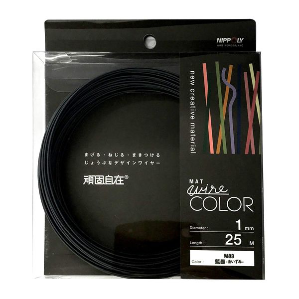 Nippon Kasen (Color Wire) Stubborn Indigo Ink (Izumi) [Iron Wire / PVC Chloride] [Wire Diameter] 0.04 inch (1.0 mm) x [Length] 25M 22381083