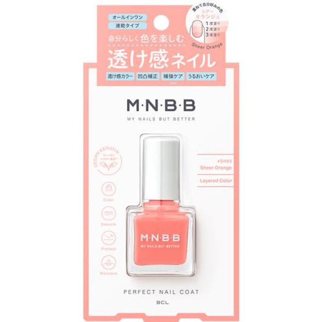 BCL MNBB Perfect Nail Coat Color SH03