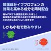 【指定第2類医薬品】イブA錠 60錠