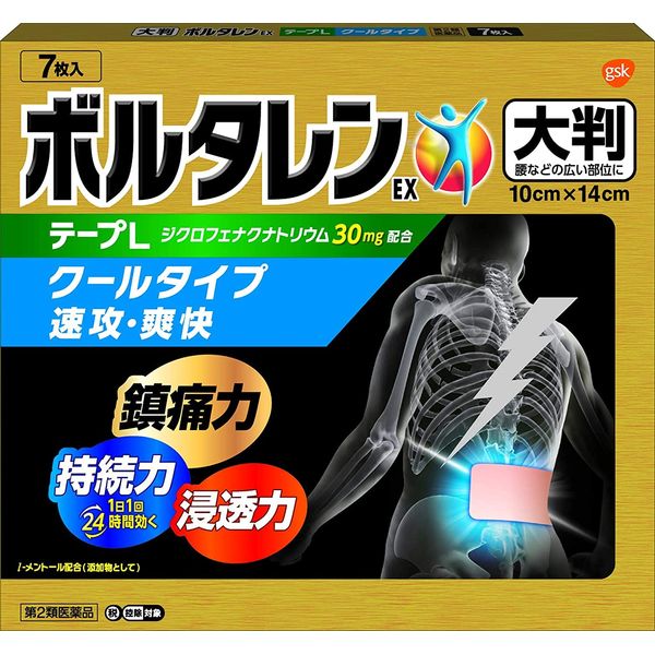 【第2類医薬品】ボルタレンEXテープL 7枚 ×3