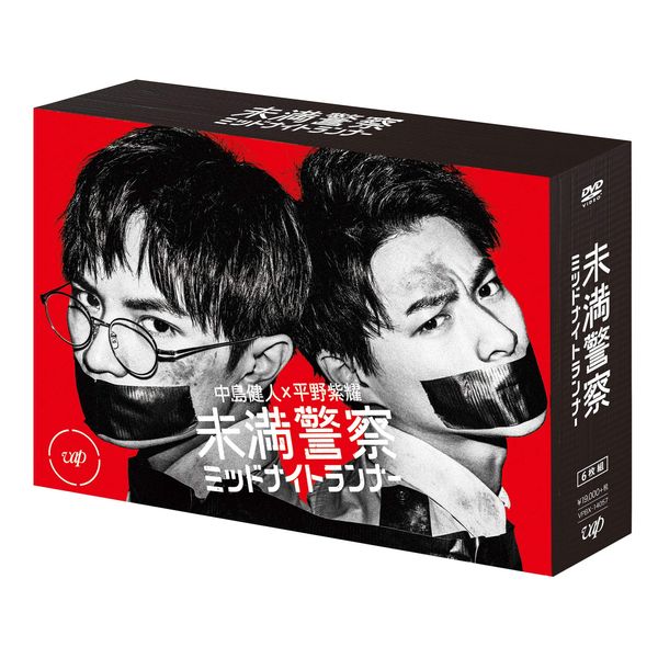 未満警察 ミッドナイトランナー[DVD-BOX]