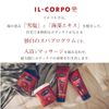 Ilcorpo 1 Week Home Esthetic Program