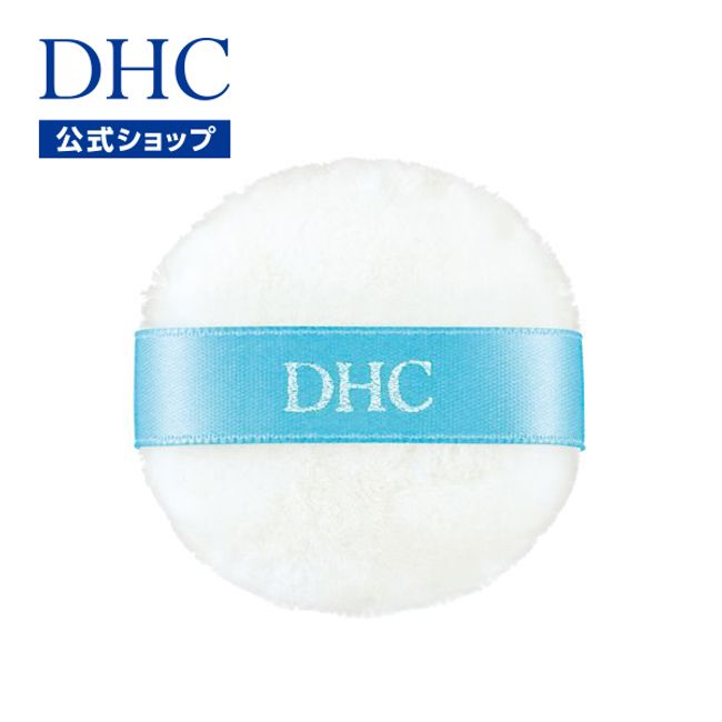 DHC Makeup Puff J | DHC dhc Cosmetics Makeup DHC Makeup Sponge Puff Cosmetics/Cosmetics/Beauty Makeup Sponge Makeup Tools Makeup Sponge Makeup Sponge Makeup Tools Makeup Puff Foundation